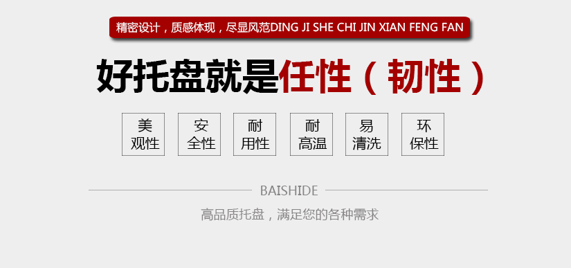 精致設(shè)計，質(zhì)感體驗，盡顯品質(zhì)