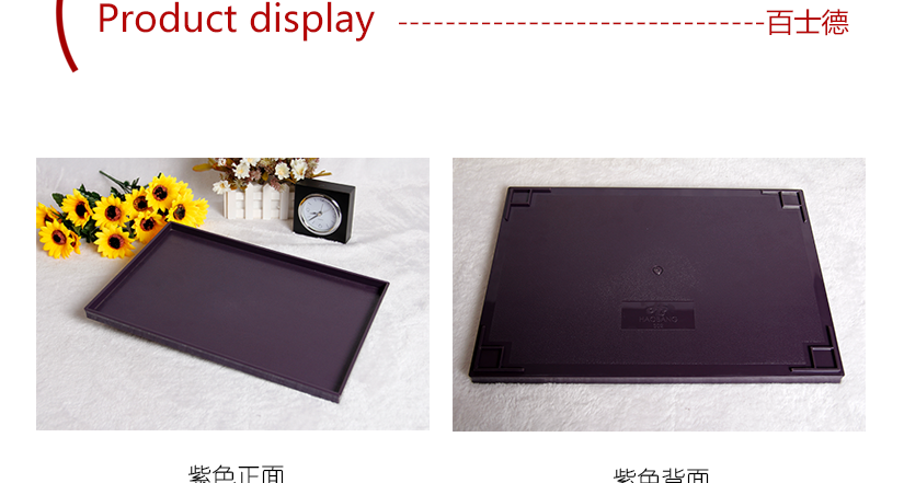 紫色，正背面展示