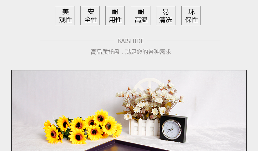 卓越品質，彰顯其中，安全環保