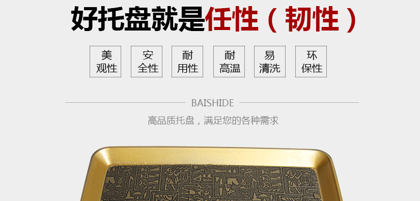 好盤好品質，經久耐用，使用時間長