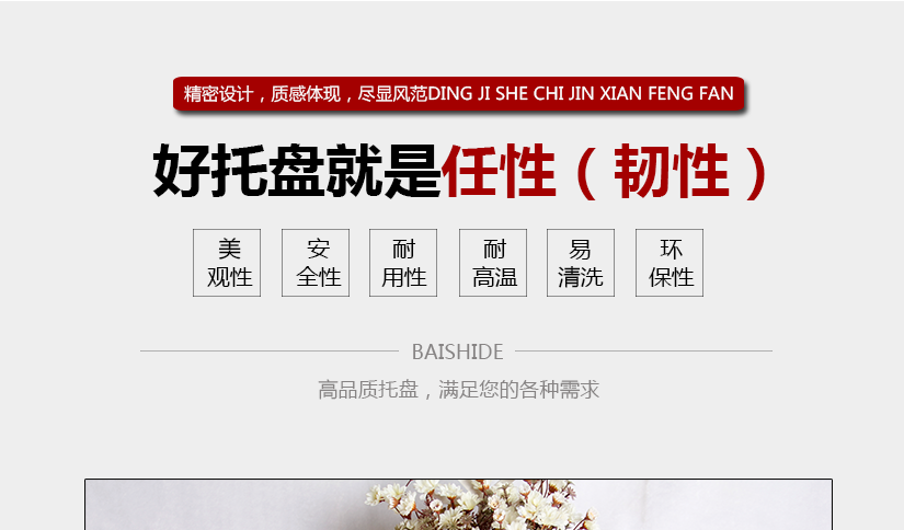 精湛工藝，彰顯品質(zhì)，優(yōu)勢多