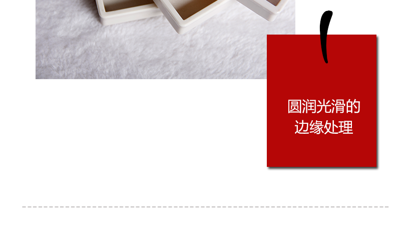 邊緣光滑，不傷手