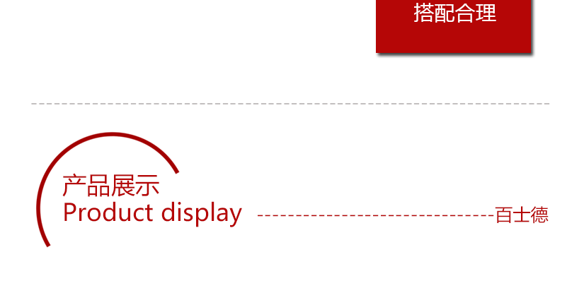 產(chǎn)品展示