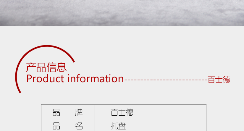 產(chǎn)品信息