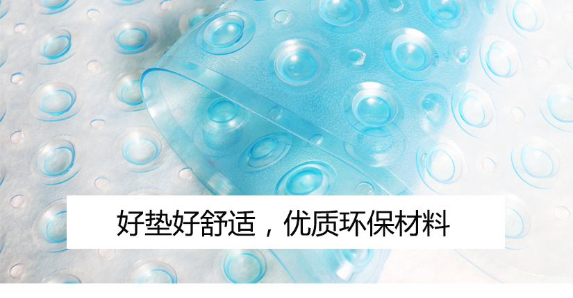 好墊好舒適，優(yōu)質(zhì)環(huán)保材料