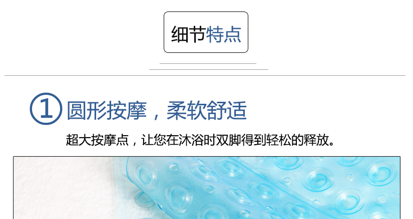 細(xì)節(jié)特點(diǎn)，圓形按摩，輕松舒適