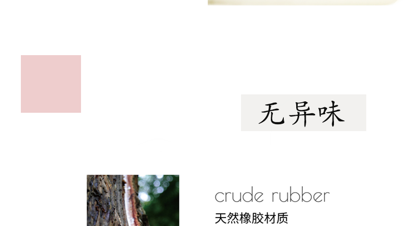 無(wú)異味，健康環(huán)保