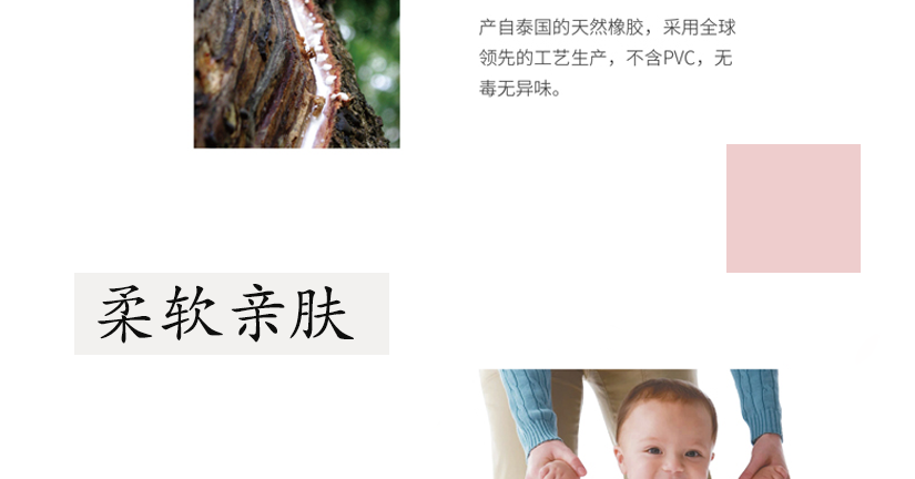 柔軟親膚