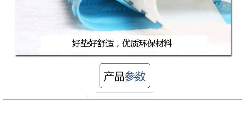 好墊好舒適，優(yōu)質(zhì)環(huán)保材料