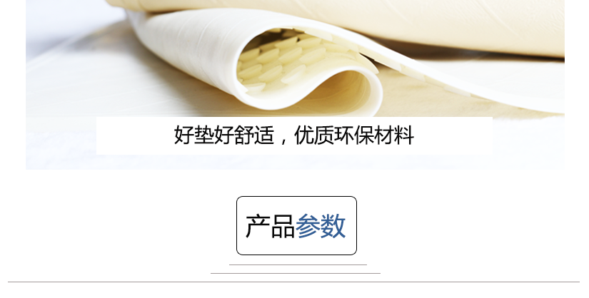 產品參數