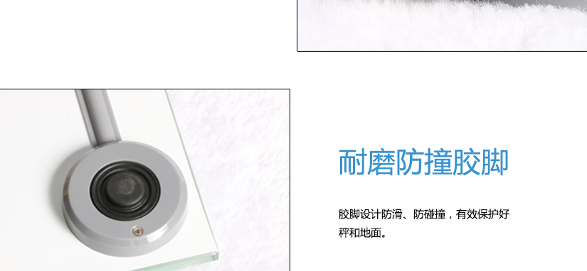 耐磨防撞膠腳，有效保護(hù)秤和地面