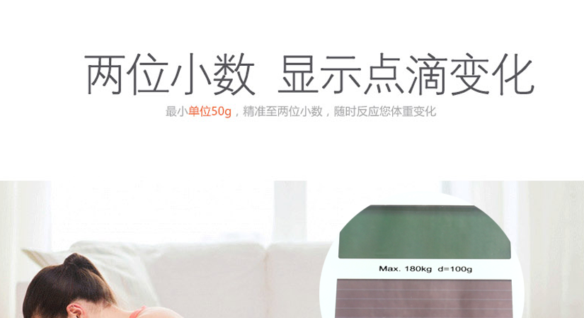 酒店專用人體秤，精準度高