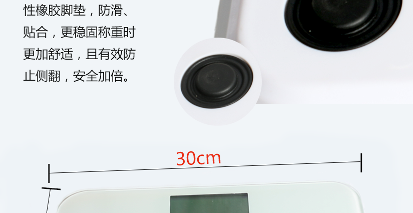 底座，穩固不側翻，稱重時舒適，安全加倍