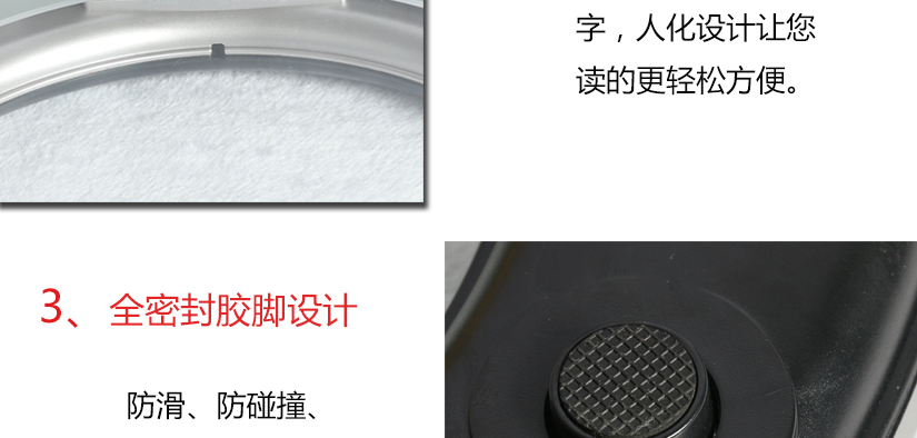 全密封膠腳設計，防滑防碰撞