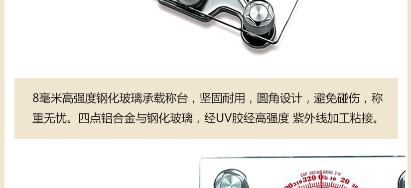 高強度鋼化玻璃，堅固耐用，圓弧設計，避免撞傷