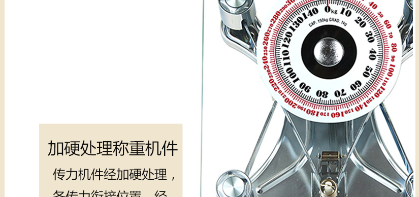 加硬處理稱重機件