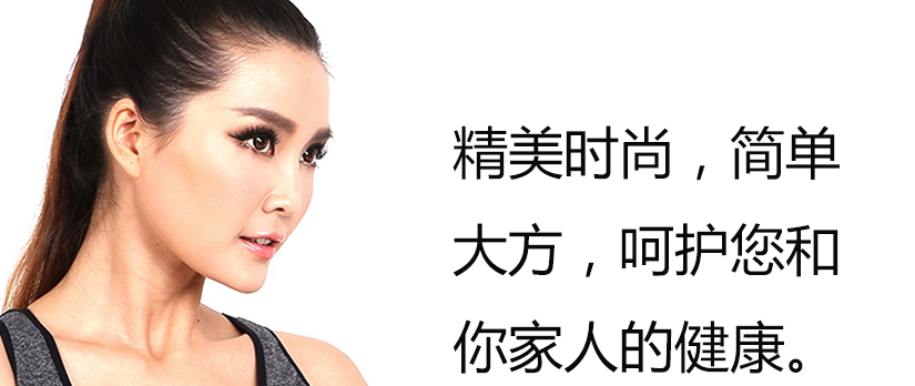 精美時尚，簡約大方