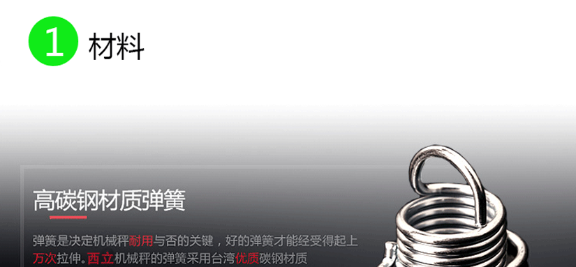 材料，高碳鋼材質(zhì)彈簧
