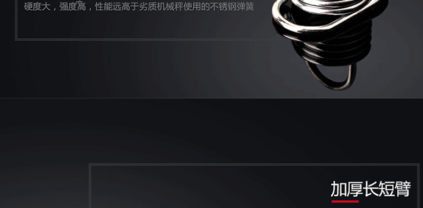 加厚長短臂，精準耐用