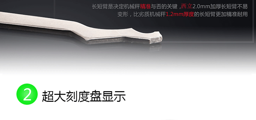 人性化設計，超大刻度盤顯示