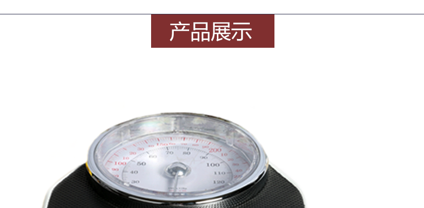 酒店專用人體秤