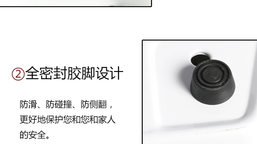 全密封膠腳設計，防滑，防側翻，呵護您和家人的安全