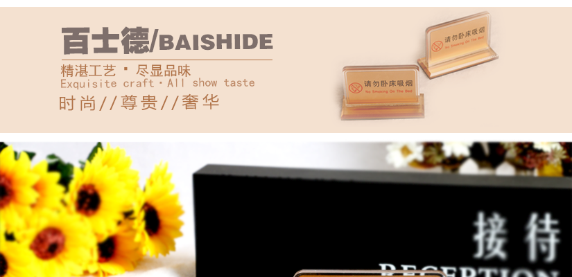 精湛工藝，盡顯品味