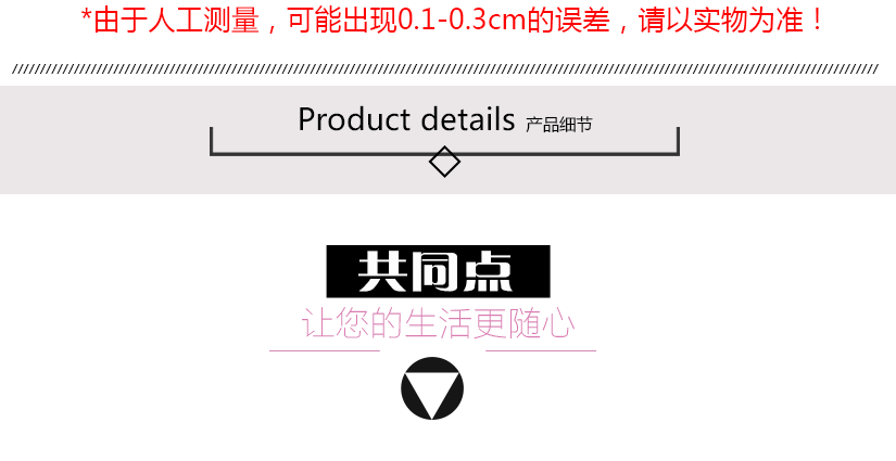 產品屬人工測量，可能存在誤差