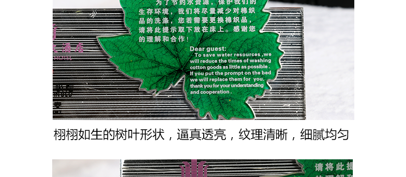 綠色栩栩如生，紋理清晰，美觀大方