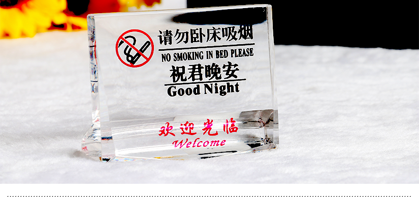 請(qǐng)勿臥床吸煙溫馨提示