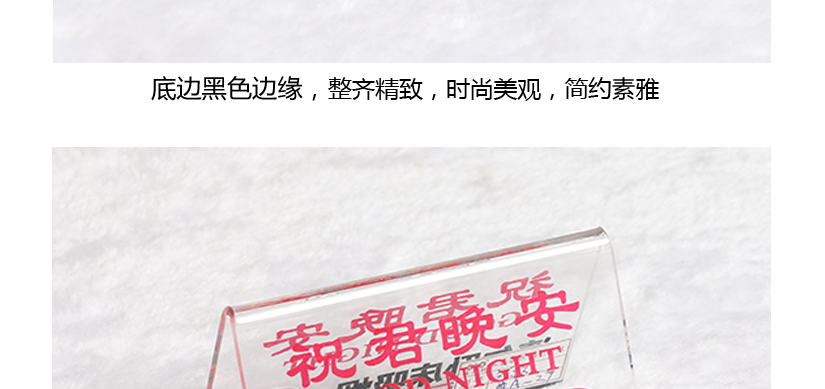 底邊黑色邊緣裝飾，簡約素雅