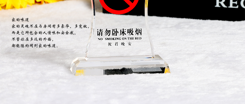 請勿臥床吸煙的溫馨提示