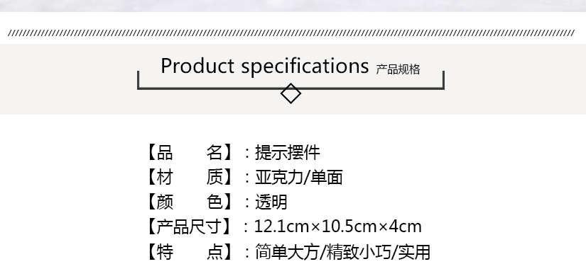 產品規格