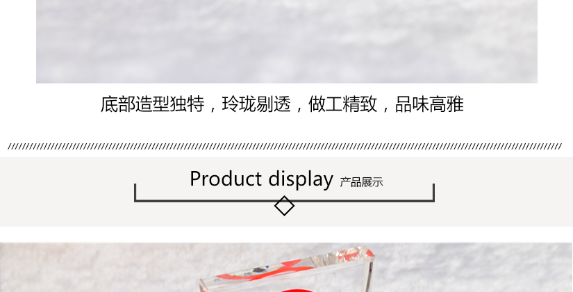 產品展示
