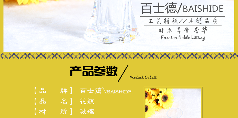 彰顯高雅品味和檔次