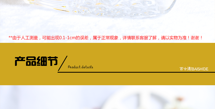 斜口碑設計