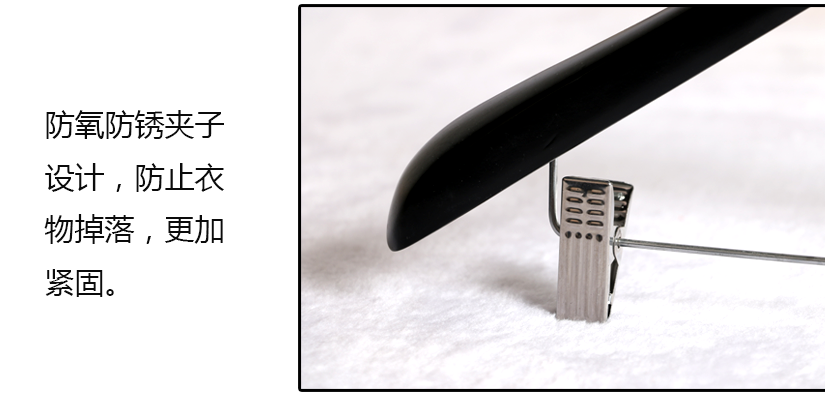 又B夾西裝衣架