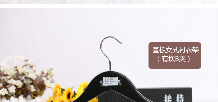 直板防滑襯衣架