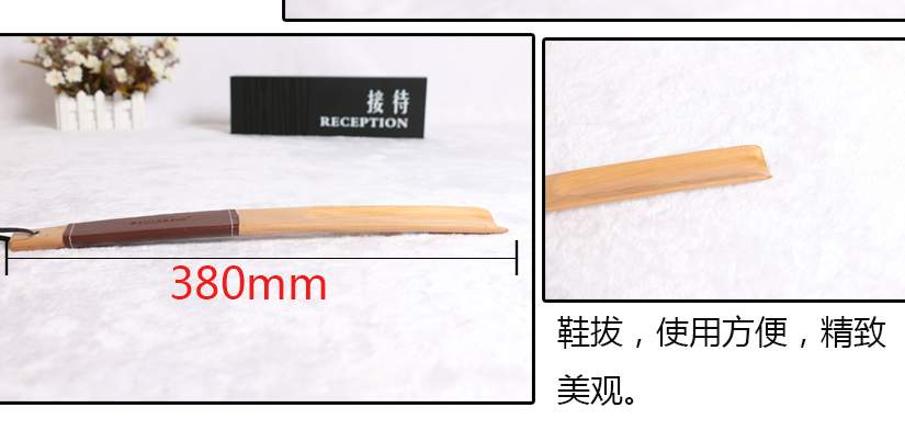 方頭衣刷，鞋拔