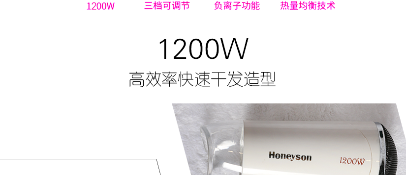 高效率，快速干發(fā)，省時省力，健康護發(fā)