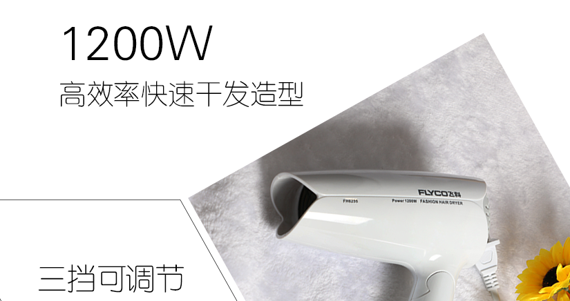 熱效率高，干發快，省時省力