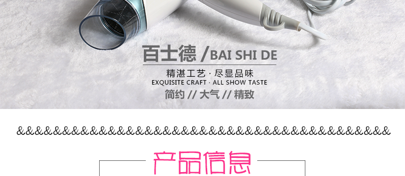 精湛工藝，彰顯品位