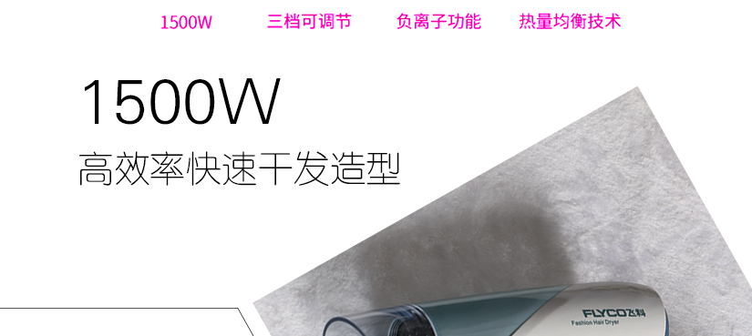 大功率，快速干發(fā)，省時省力