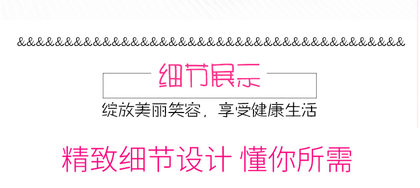 細節(jié)之處彰顯品質(zhì)，我們懂你所需