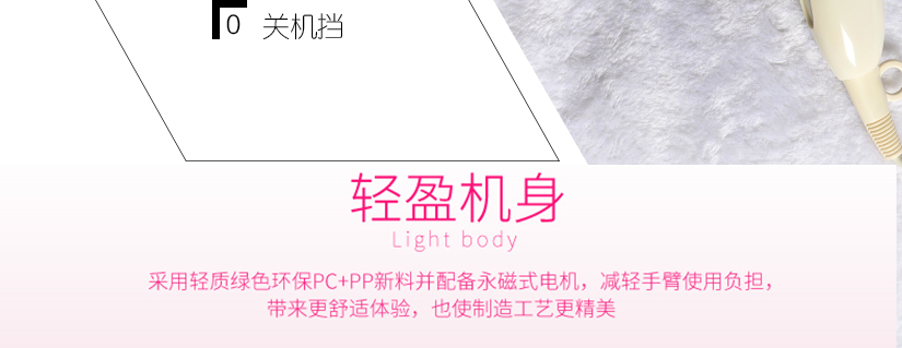 輕質機身，環保材料，美觀大方