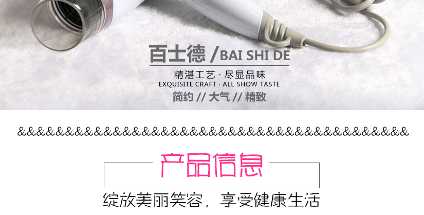 酒店專用吹風機，彰顯品位