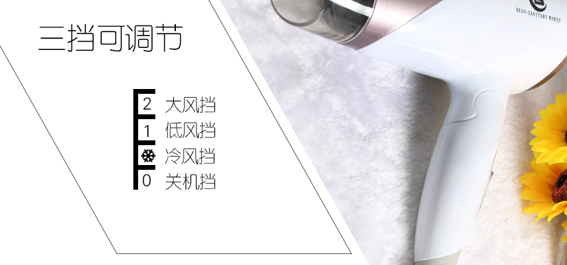 三檔可調節，使用更方便