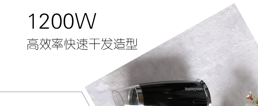 大功率，可快速干發(fā)，節(jié)省使用時間