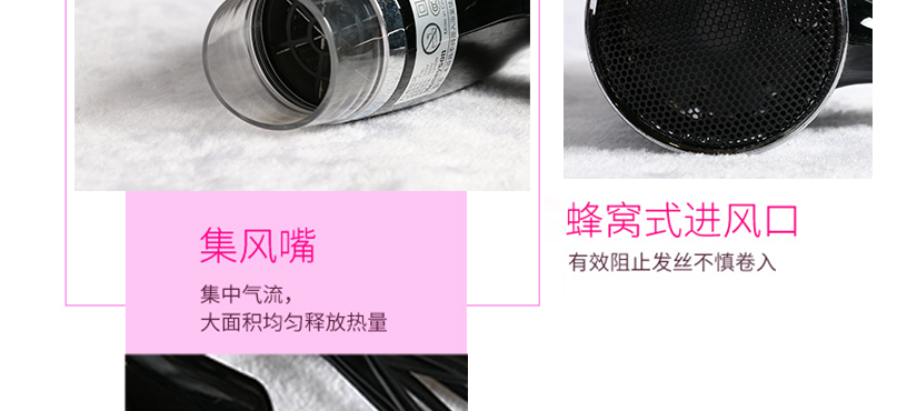 聚風(fēng)口，使熱力均勻；進風(fēng)口，有效阻止發(fā)絲卷入