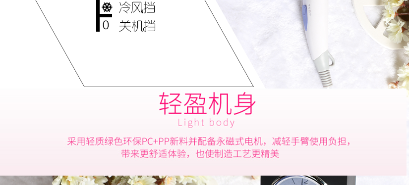 輕盈機身，采用環保材料，減少手臂壓力，使用方便